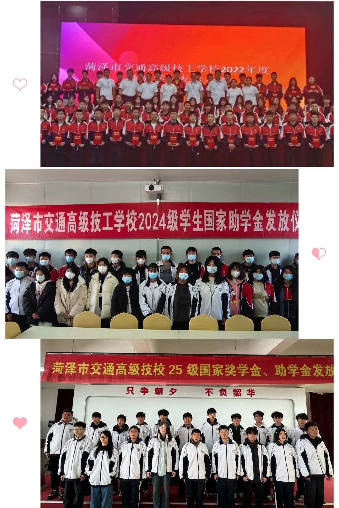 菏泽市交通高级技工学校校园环境