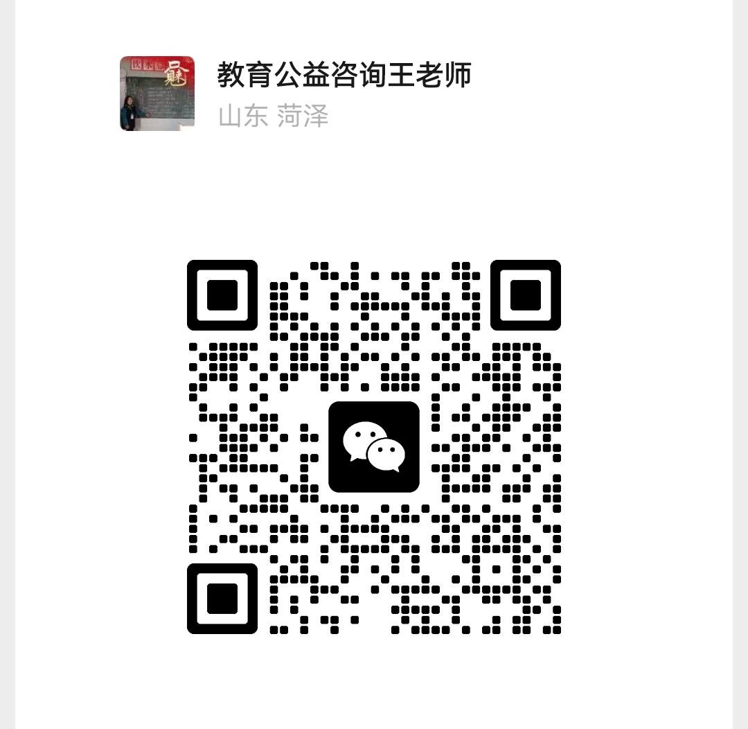 王老师微信二维码
